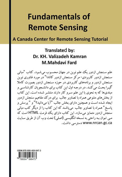 مبانی سنجش از دور کاربردی